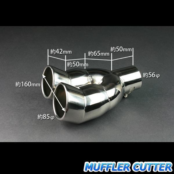 マフラーカッター セット (マフラーアース 3本付) エブリイ 2本出し