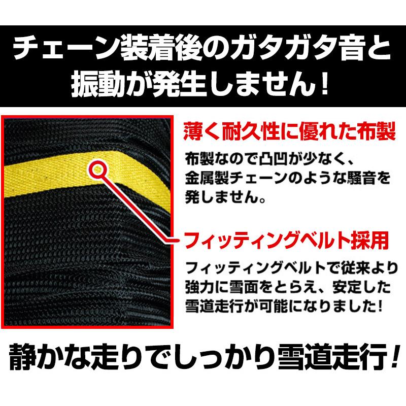 タイヤチェーン 非金属 スノーソック 4号サイズ 180SX 日産 送料無料｜track-parts｜04