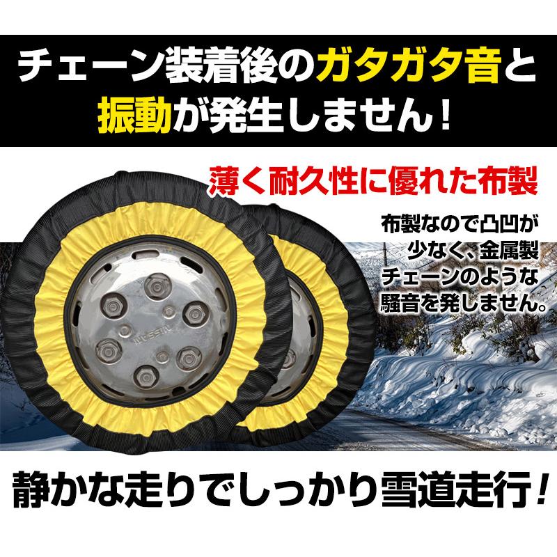 タイヤチェーン トラック用 非金属 235/85R16 11号サイズ スノーソック 送料無料｜track-parts｜03