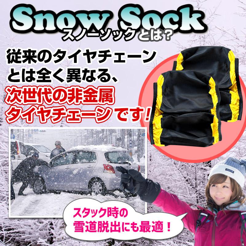 タイヤチェーン トラック用 非金属 285/75R16 11号サイズ スノーソック 送料無料｜track-parts｜02