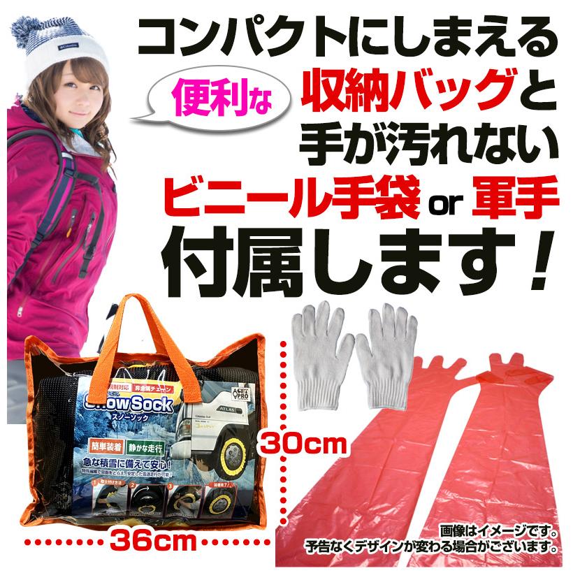 タイヤチェーン トラック用 非金属 295/50R20 11号サイズ スノーソック 送料無料｜track-parts｜05