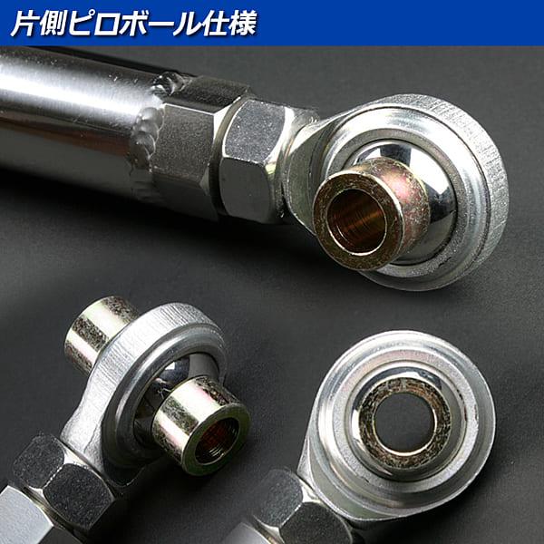 三菱（MITSUBISHI） ラテラルロッド 調整式 ミニキャブバン DS17V