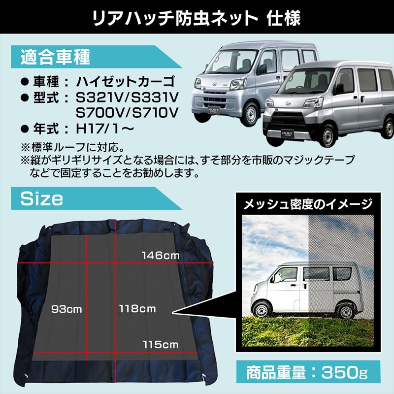 軽1BOX車用虫除けネット 軽1BOX車用虫除けネット 軽1BOX車用虫除けネット 楽天市場】軽自動車