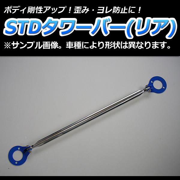 車高調 補強パーツ 走り屋キット R2 RC1 プロスペックネオ タワーバー(フロントSTD リアSTD) リアピラーバー スバル_3