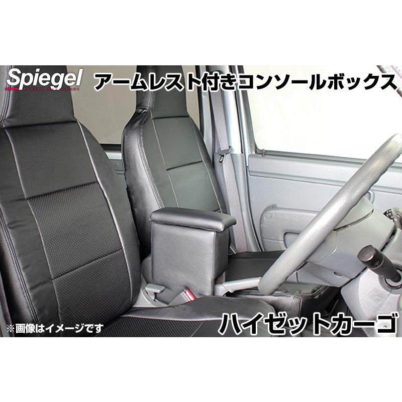 コンソールボックス アームレスト付き ハイゼットカーゴ S321V S331V