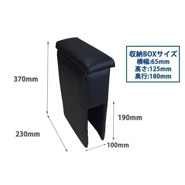 コンソールボックス アームレスト付き アトレーワゴン S321G S331G 