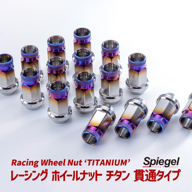 ホイールナット レーシング チタン 貫通タイプ M12 P1.5 38mm 16個