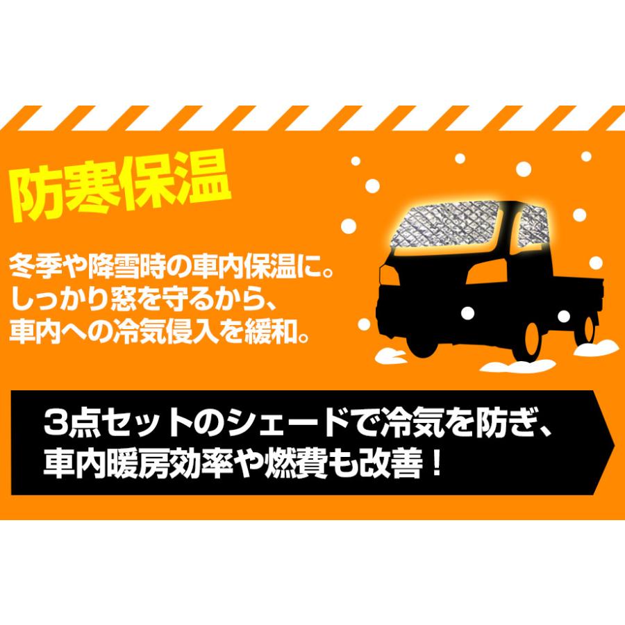 日よけ用品 サンシェード ハイゼットトラック用 ダイハツ 車種別 フロント サイド 3枚組 収納袋付き 遮光 紫外線 日焼け 暑さ対策 送料無料