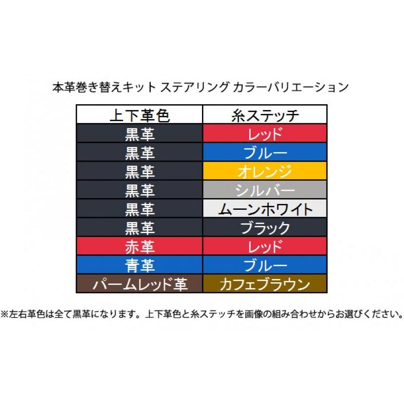 シュピーゲル ステアリング 本革巻き替えキット コペン L880K 純正MOMO