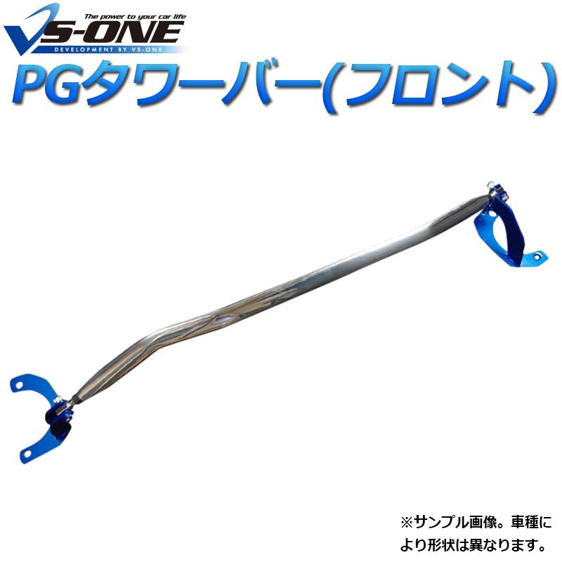 タワーバー フロント ビート PP1 PGタワーバー ホンダ ボディ補強 剛性 