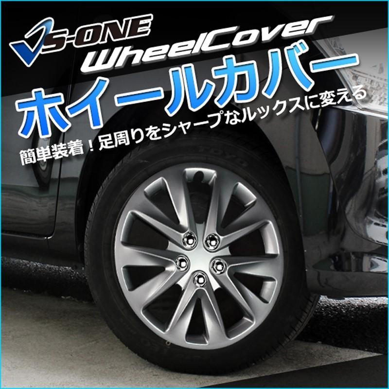 ホイールカバー 14インチ 4枚 1ヶ月保証付き NV200バネット (シルバー) ホイールキャップ セット タイヤ ホイール アルミホイール 日産｜track-parts｜02