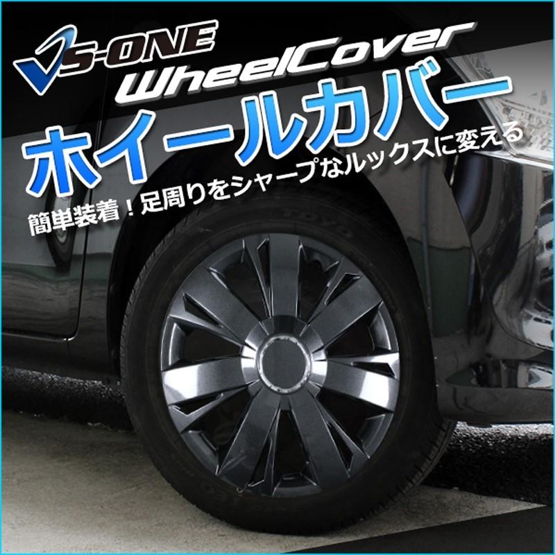 ホイールカバー 15インチ 4枚 1ヶ月保証付き フリード (ダークガンメタ) ホイールキャップ セット タイヤ ホイール アルミホイール ホンダ｜track-parts｜02