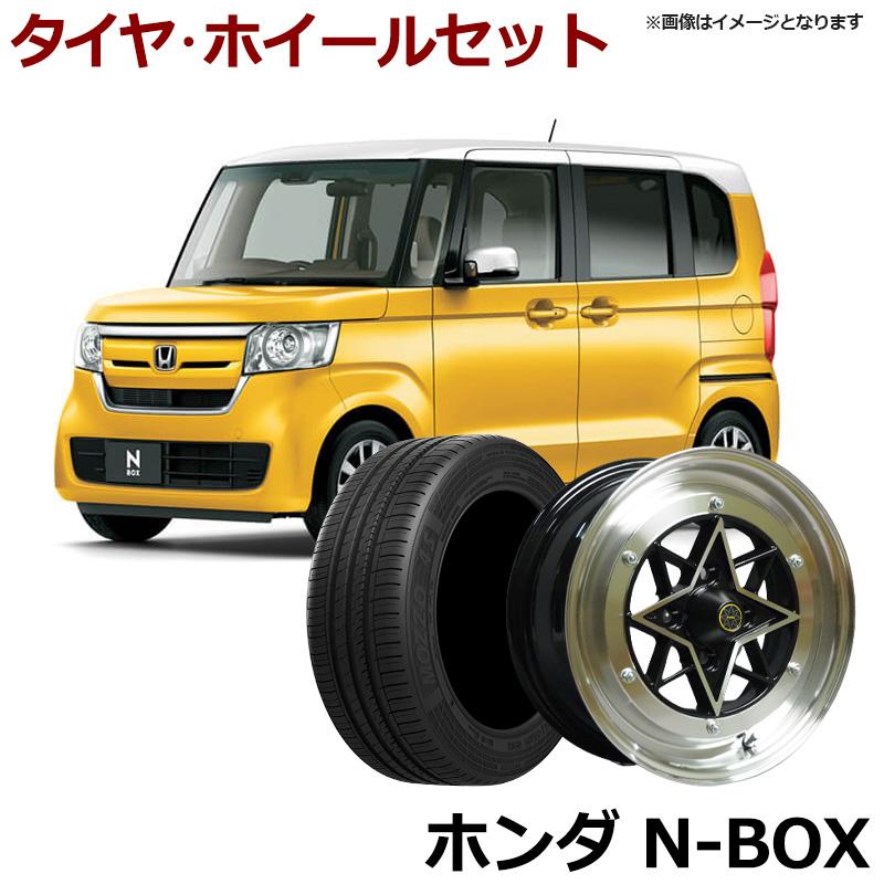 アルミホイール スターシャーク 4本セット タイヤ付き N-BOX アルミホイール スターシャーク 4本セット タイヤ付き N-BOX