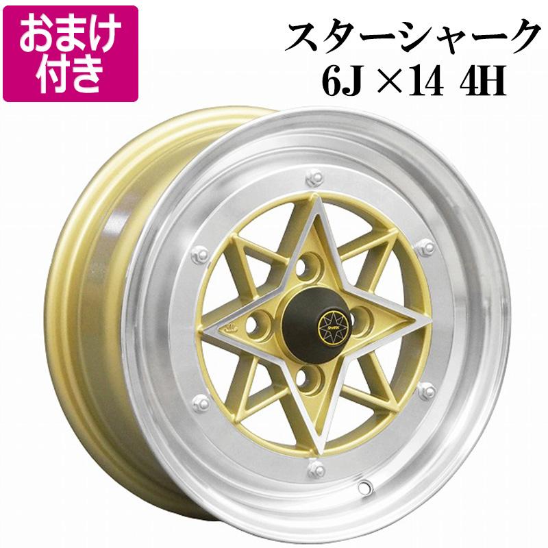 スターシャーク アルミホイール1本 14✕6J 38 PCD100 4H アルミホイール スターシャーク 4本 14×6J 38 PCD100 4H ゴールド 軽