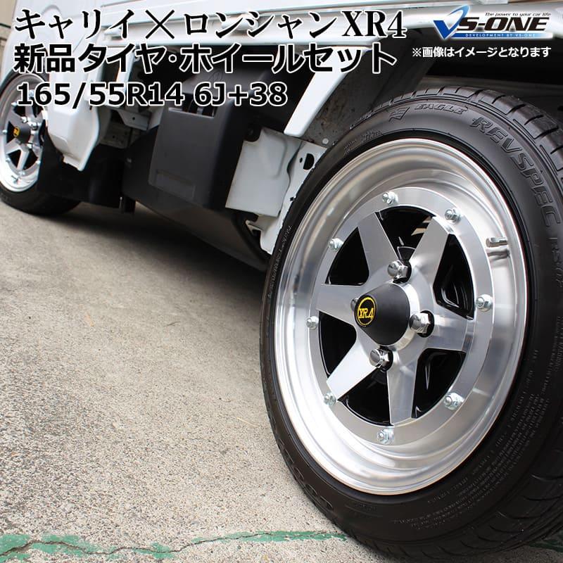 アルミホイール ロンシャン XR4 4本セット タイヤ付き キャリイ アルミホイール ロンシャン XR4 4本セット タイヤ付き キャリイ