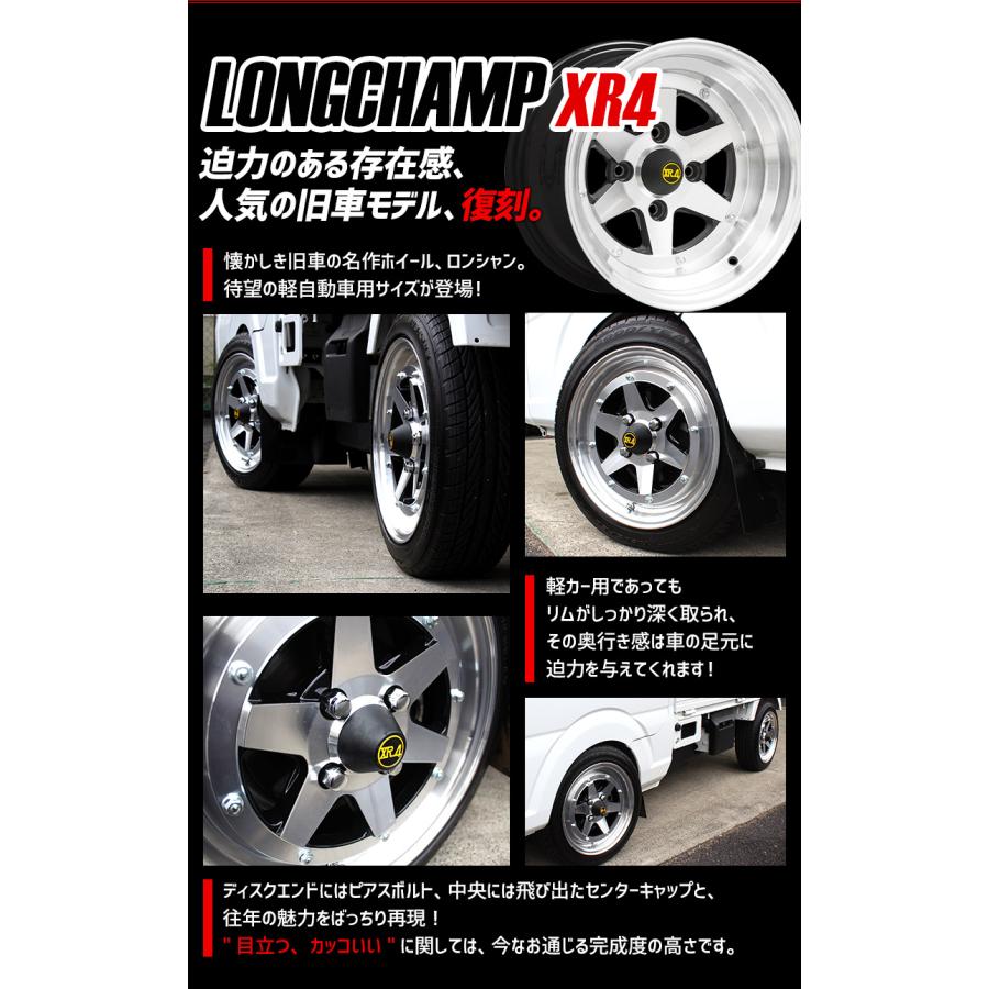 アルミホイール ロンシャン XR4 4本セット タイヤ付き キャリイ アルミホイール ロンシャン XR4 4本セット タイヤ付き キャリイ