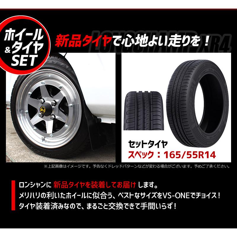 アルミホイール ロンシャン XR4 4本セット タイヤ付き キャリイ