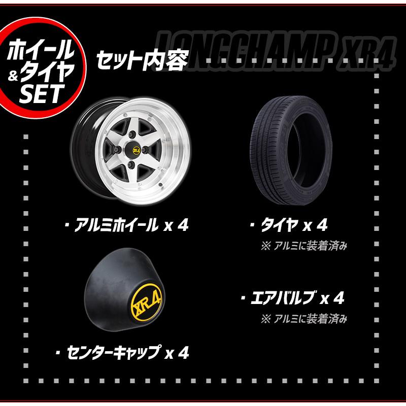 アルミホイール ロンシャン XR4 4本セット タイヤ付き キャリイ アルミホイール ロンシャン XR4 4本セット タイヤ付き キャリイ