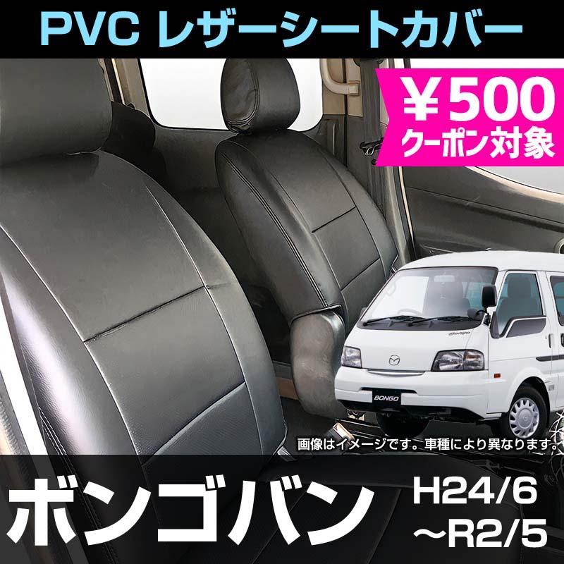 【格安】マツダ　ボンゴバン用リアシート 楽天市場】リアシート用コンソールボックス ボンゴバン マツダ 黒
