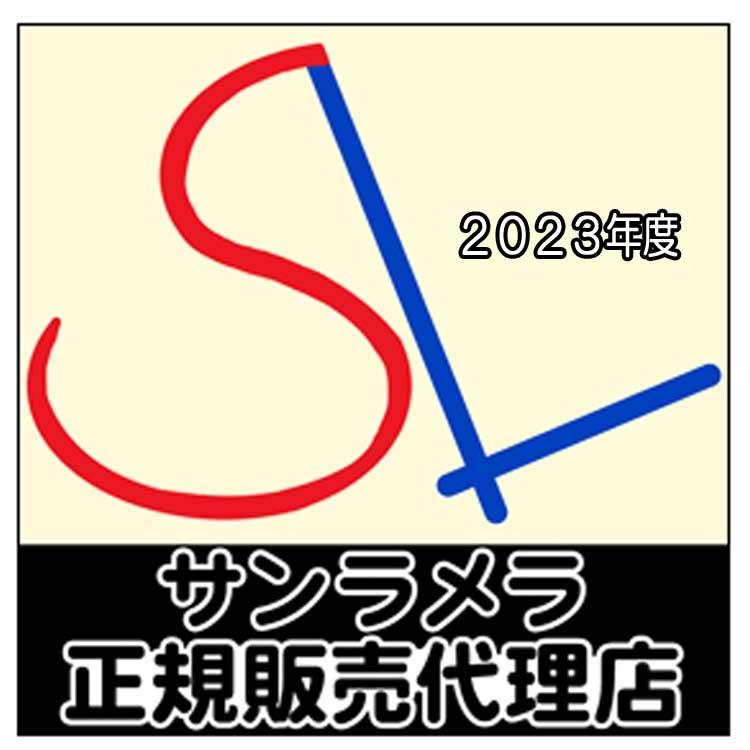 5年保証付き サンラメラ 1200W型（ホワイトorレッドorグリーン）正規
