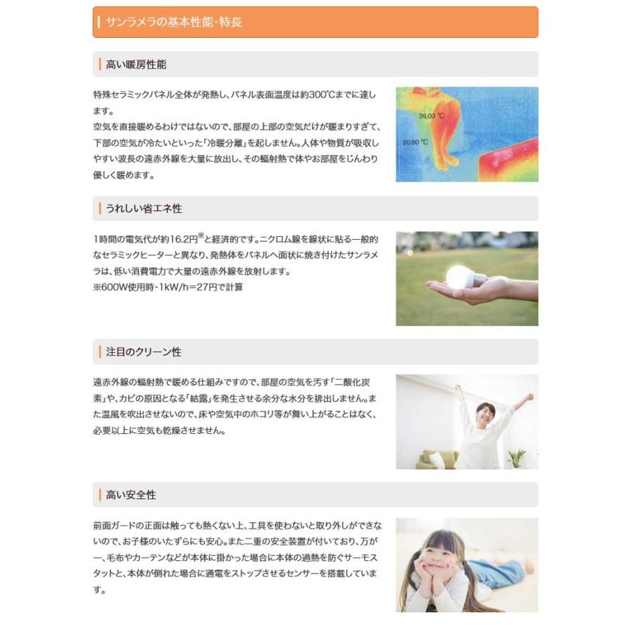 5年保証付き サンラメラ 1200W型（ホワイトorレッドorグリーン）正規