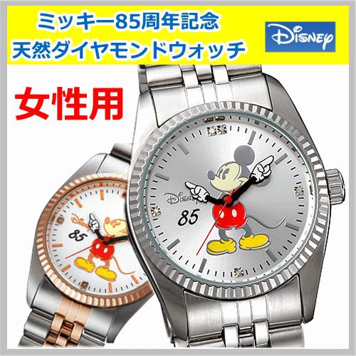 ミッキー85周年記念天然ダイヤモンドウォッチ★女性用★ シリアルナンバー入り