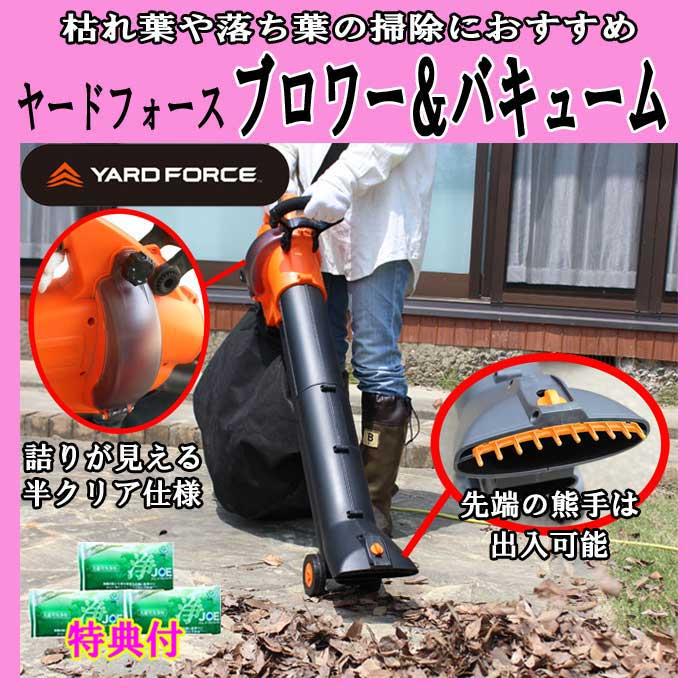 期間限定特価 ヤードフォース ブロワー バキューム Yard Force 落ち葉掃除機 庭の枯れ葉落ち葉掃除 代引不可 Www Esiba Tg