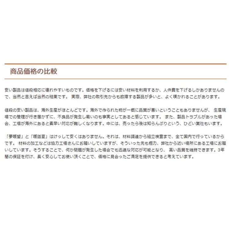 全方位遠赤外線パネルヒーター 暖話室1000型 ダストカバー・保湿