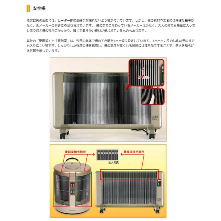 遠赤外線 パネルヒーター 夢暖望 900型 (ベージュ) 収納用ダストカバー