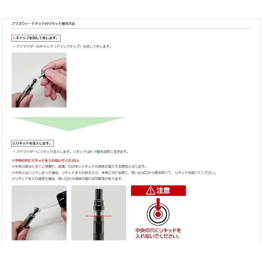 CBDプラスウィード キット ＋WEED（リキッド充填用VAPE本体