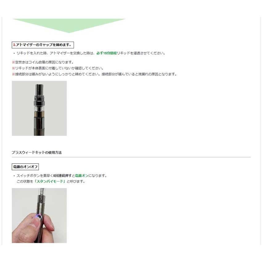 CBDプラスウィード キット ＋WEED（リキッド充填用VAPE本体