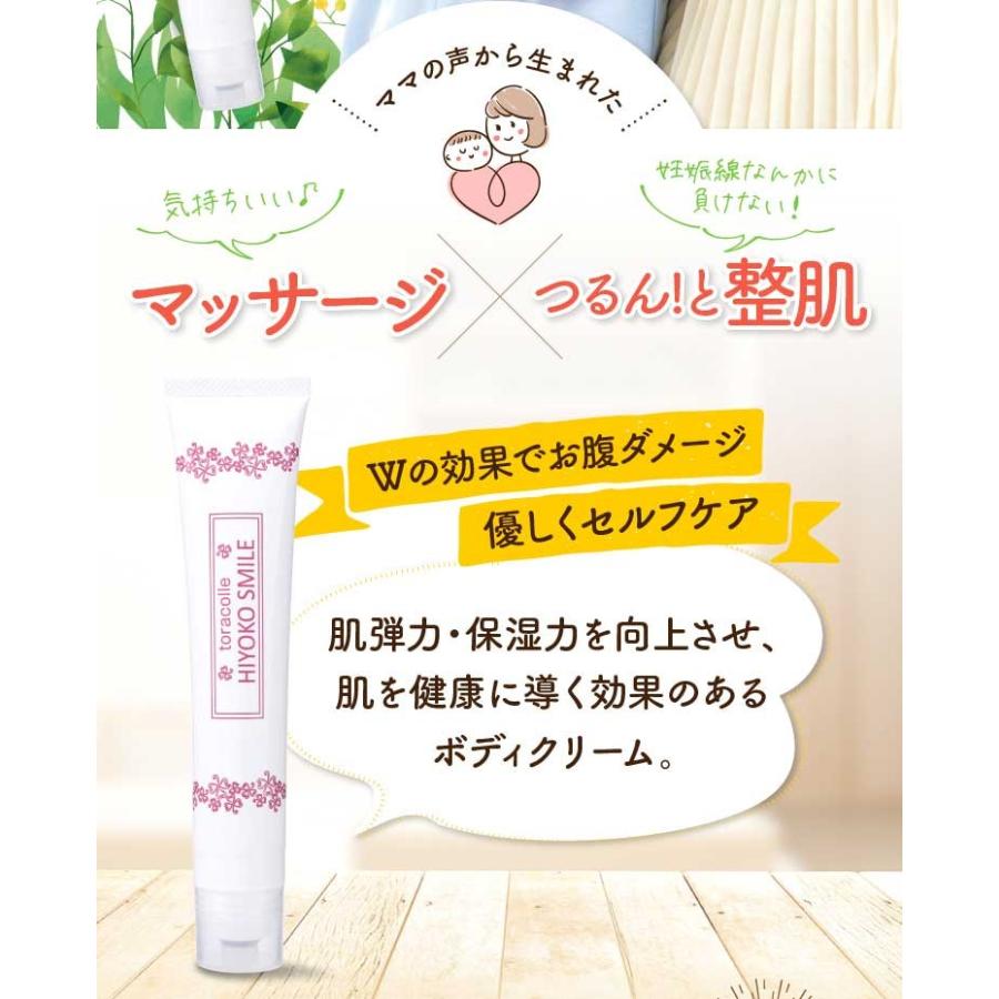 コロコロ妊娠線クリーム 定価 ヒヨコスマイル ８０ｇ クインビーハッピーマッサージソルト１００ｇおまけ付 妊娠前 産後 国内生産 妊娠線予防クリーム