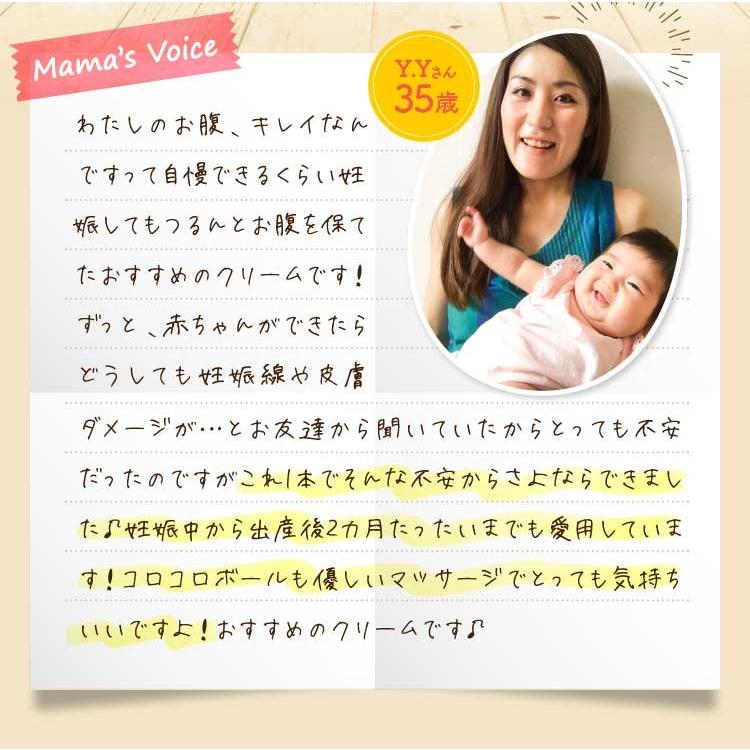 コロコロ妊娠線クリーム 定価 ヒヨコスマイル ８０ｇ クインビーハッピーマッサージソルト１００ｇおまけ付 妊娠前 産後 国内生産 妊娠線予防クリーム