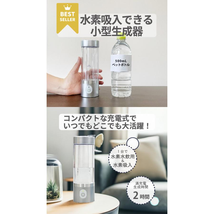 ダブル水素ボトル　水素ガス吸引機、生成機 リニューアル 水素吸入器 水素水生成器 ダブル水素ボトル 日省