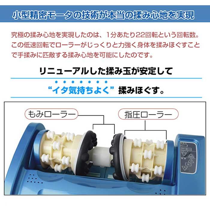 フットマッサージャー ＮＥＷ コンフォートウィンSR-8 仕様変更最新版  的場電機製作所 家庭用電気マッサージ器の画像