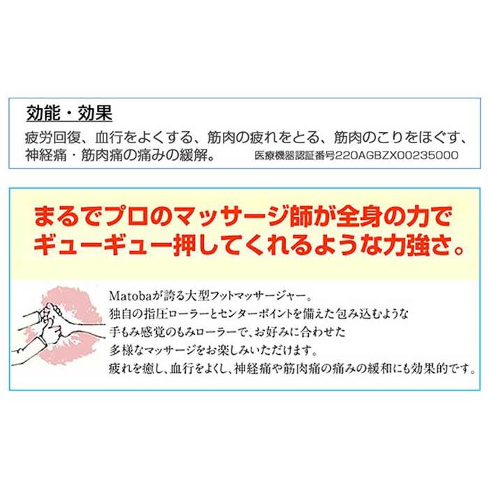 フットマッサージャー ＮＥＷ コンフォートウィンSR-8 仕様変更最新版  的場電機製作所 家庭用電気マッサージ器の画像