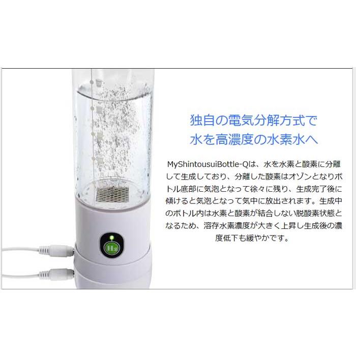 myshintousuibottle-q 水素水生成器 ポーチ付き 最新型AWH003-Q My神