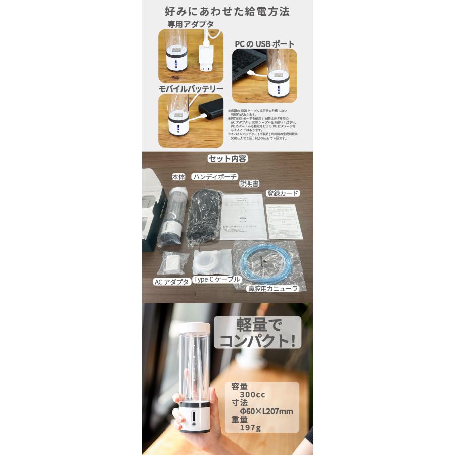 水素水生成器 水素吸入器 充電器付きMyShinTouSui-プラス 【公式通販】