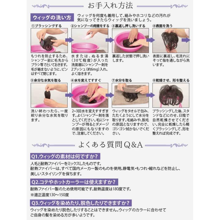 頭皮部分隠し 銀座ＫＡＺＵＥ　ミセス ポイントウィッグ 人毛ミックス 総手植え　　薄毛・円形脱毛症隠し　ヘアピース 薄毛 白髪隠し　ウィッグ専用ブラシ付きの画像