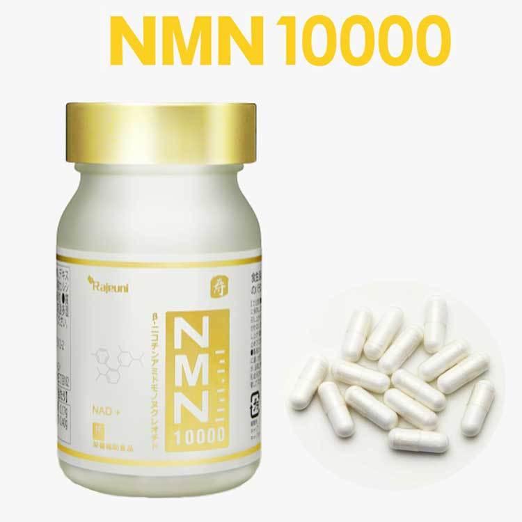 RAJEUNI NMN 10000 PLUS NAD （60粒）NMNサプリメント ビタミンB群