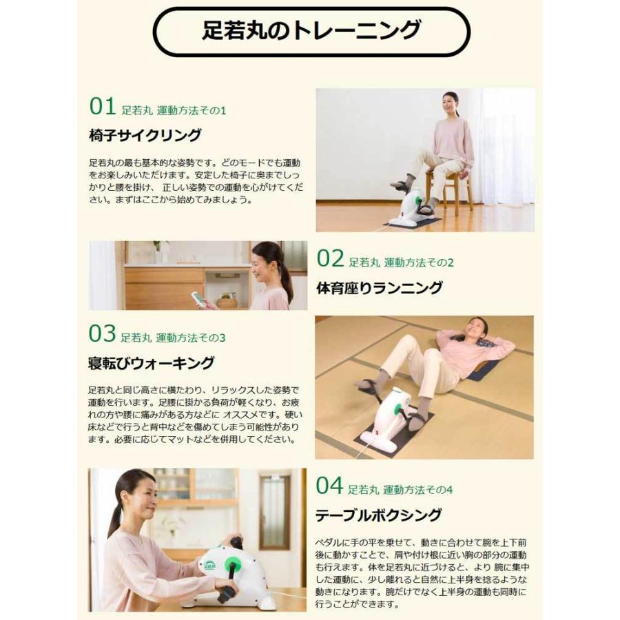 オマケ付き！ 足若丸 ASM-01 楽らく電動ルームサイクル 洗剤