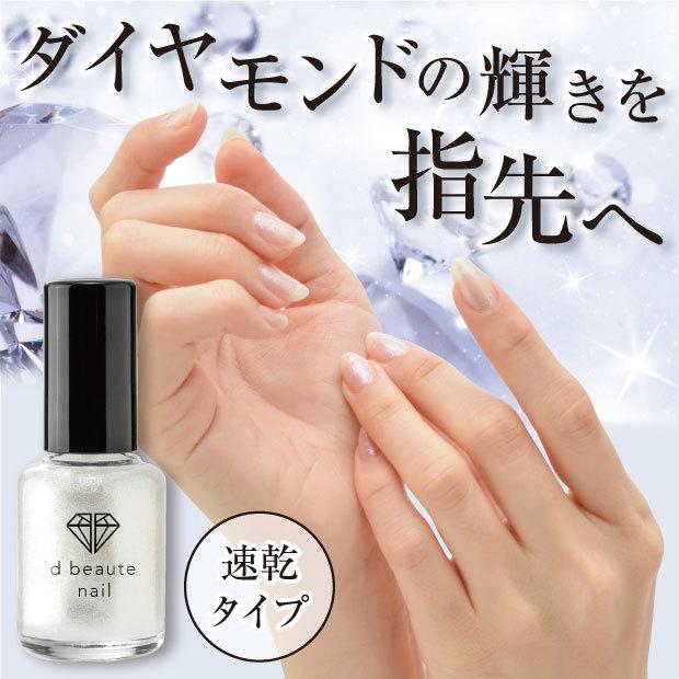 Dボーテネイル 10ml イタリア産天然ダイヤモンドパウダー配合 速乾タイプ 爪補強 爪補修 爪保護 ネイル補修剤 トップコート トライコレクション 通販 Yahoo ショッピング