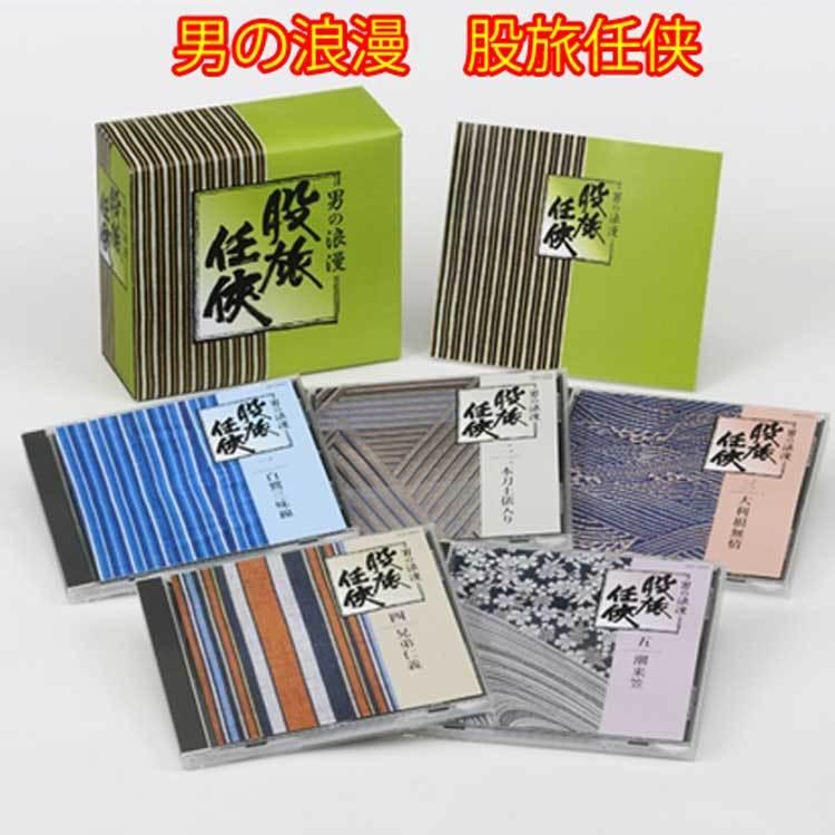 男の浪漫　股旅任侠 ＣＤ５枚組　日本コロムビア