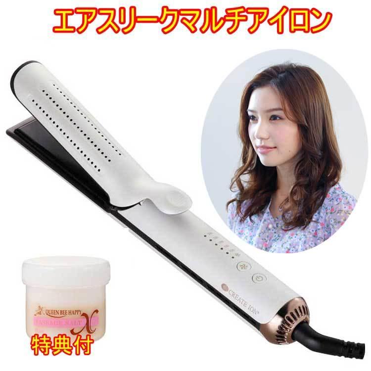 今季も再入荷クレイツ エアスリークマルチアイロン CIAI-BM03W(1台