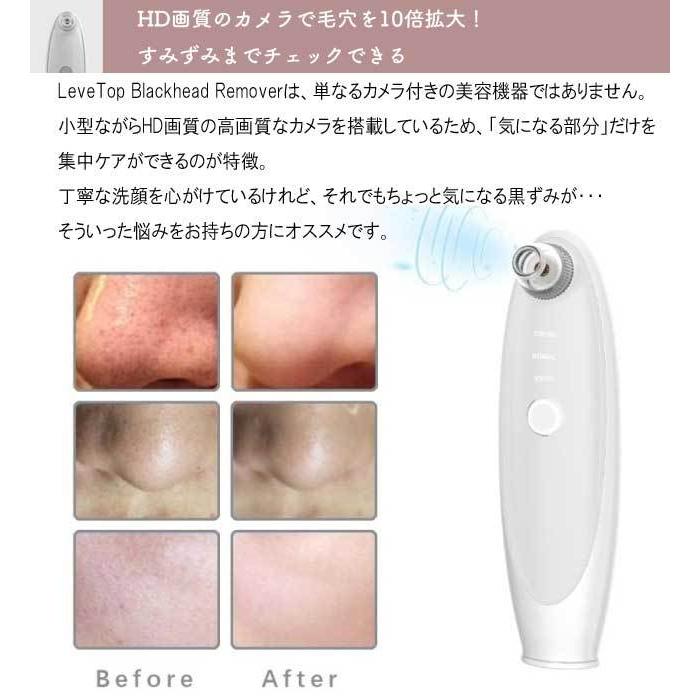 レヴェトップ ブラックヘッド リムーバー 【マッサージソルト