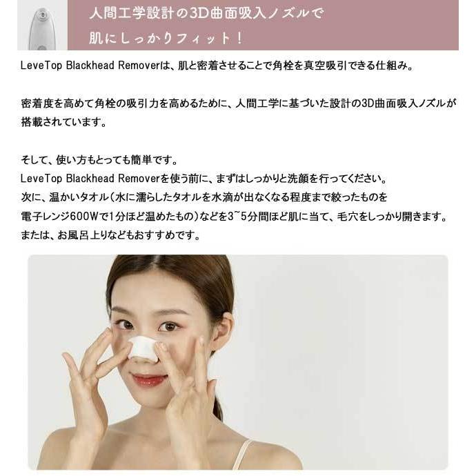 レヴェトップ ブラックヘッド リムーバー 【マッサージソルト100g特典