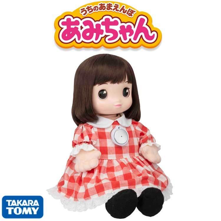 うちのあまえんぼ　あみちゃん　人形　フィギュア うちのあまえんぼ あみちゃん タカラトミー 音声認識人形