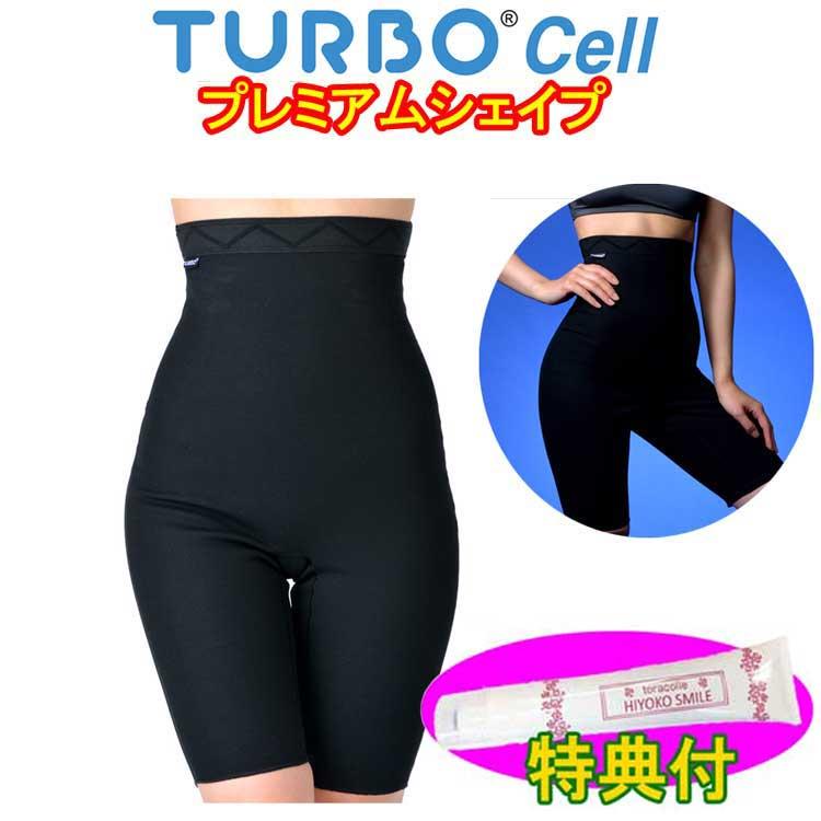 2026年2月】ターボセル（ターボセル）（パンツ丈タイプ：ショート）の