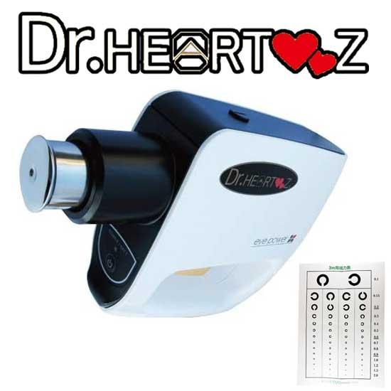 視力回復超音波治療器 ドクターハーツ(Dr.HEARTZ) - アイパワー
