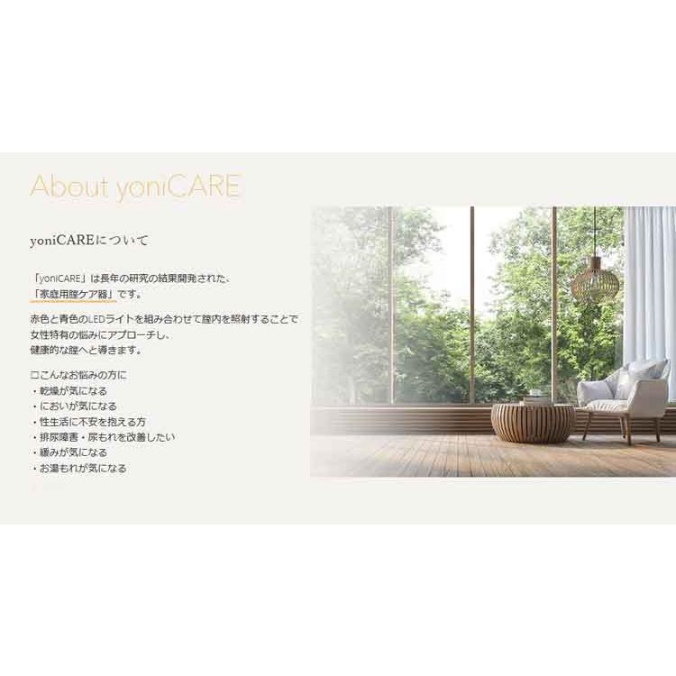 ヨニケア yoniCARE 家庭用腟ケア器 専用ジェル シェーバーおまけ ヨニケア yoniCARE 家庭用腟ケア器 専用ジェル シェーバーおまけ